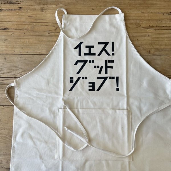 DRESSSEN Adult Apron "イエス! グッド ジョブ!" -unblemished