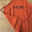 DRESSSEN Reversible Apron<br /> "ビールラバー" -New orange